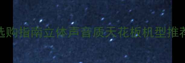 图片 双扬声器手机选购指南立体声音质天花板机型推荐+避坑干货！1