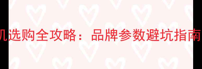 图片 可换镜头相机选购全攻略：品牌参数避坑指南与实战技巧2