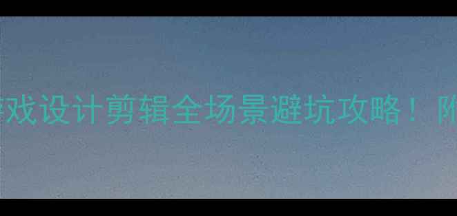 图片 台式电脑显卡选购指南｜游戏设计剪辑全场景避坑攻略！附2000-20000元性价比清单1
