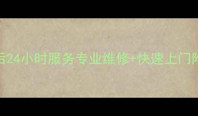 图片 哈尔滨联想电脑售后24小时服务专业维修+快速上门附本地用户真实评价
