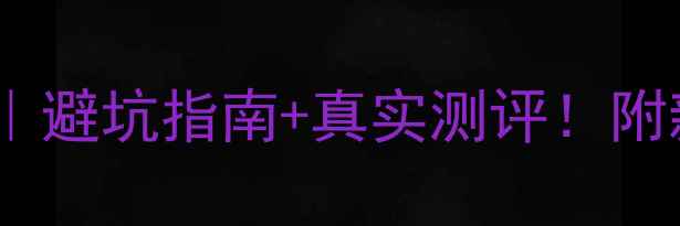 图片 大疆云台相机推荐｜避坑指南+真实测评！附新手必看选购清单1