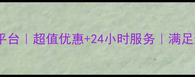 图片 天津专业相机租赁平台｜超值优惠+24小时服务｜满足影视旅游活动需求2