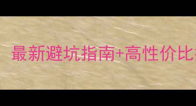 图片 太原相机租赁攻略：最新避坑指南+高性价比推荐，新手必看！2