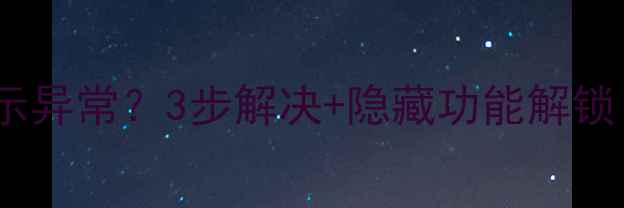 图片 小米手机时间显示异常？3步解决+隐藏功能解锁（附图文教程）1