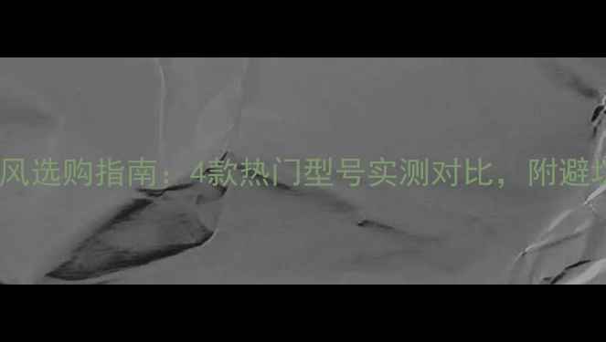 图片 小蚁相机外接麦克风选购指南：4款热门型号实测对比，附避坑攻略与使用技巧2