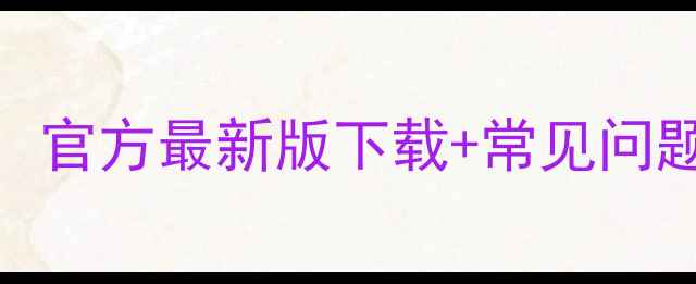 图片 尼康S9100驱动下载与安装教程：官方最新版下载+常见问题全解决（附设备兼容性指南）1