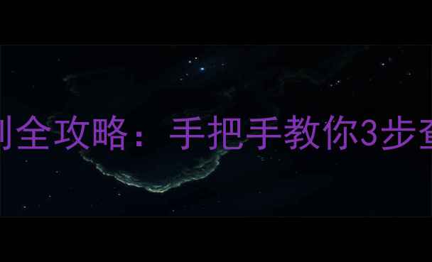 图片 尼康相机真假辨别全攻略：手把手教你3步查真伪｜防坑指南