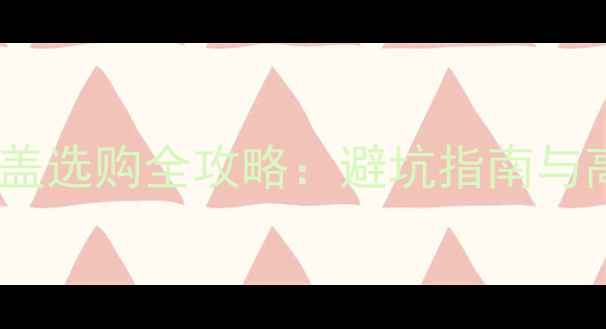 图片 尼康相机镜头盖选购全攻略：避坑指南与高性价比推荐2