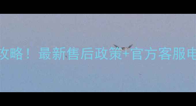 影驰显卡全国联保攻略最新售后政策官方客服电话自保指南全