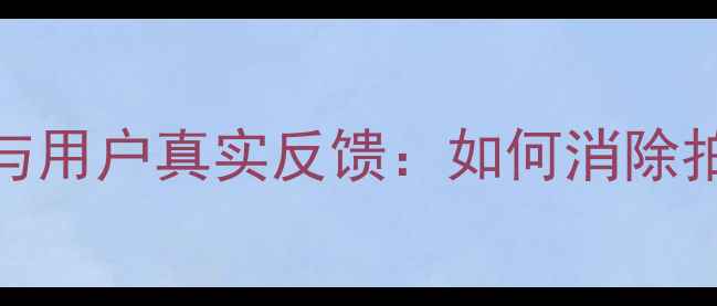 图片 徕卡相机静音设计与用户真实反馈：如何消除拍摄时的机械噪音？