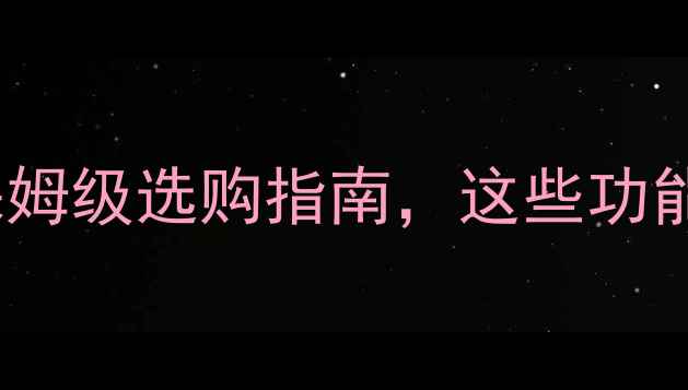 图片 必看！AR相机推荐+保姆级选购指南，这些功能让你秒变科技达人📸