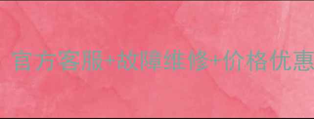 图片 戴尔电脑售后电话大全｜官方客服+故障维修+价格优惠全（附最新服务指南）2