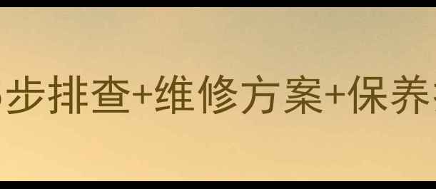 图片 戴尔笔记本显卡故障全攻略：5步排查+维修方案+保养技巧，助你快速恢复高清画质1