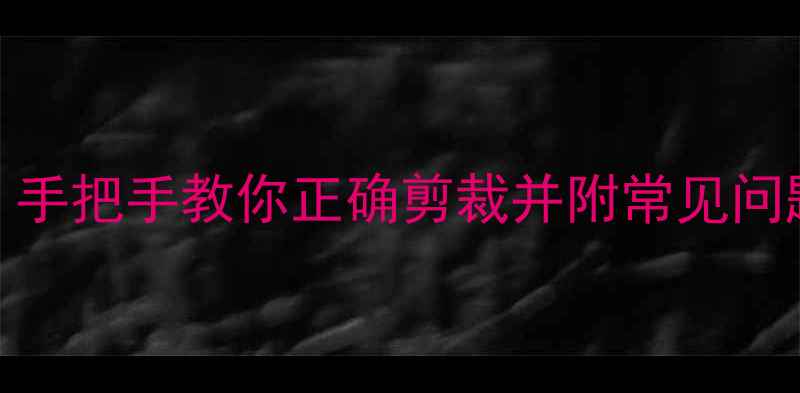 图片 手机SIM卡剪卡全攻略：手把手教你正确剪裁并附常见问题解答（含图解步骤）2