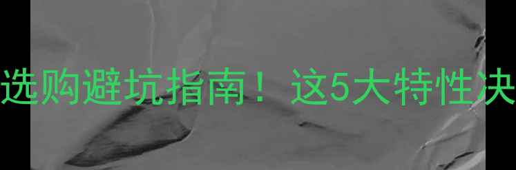 图片 手机屏幕参数对比｜选购避坑指南！这5大特性决定你的手机体验📱💻