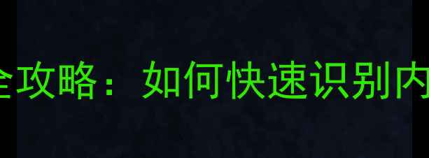 图片 手机屏幕翻新检测全攻略：如何快速识别内屏被换及维权指南1