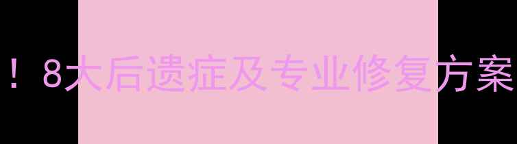 图片 手机进水后必看！8大后遗症及专业修复方案（附图文教程）