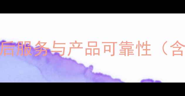 图片 技嘉显卡4年超长保修：深度售后服务与产品可靠性（含官方政策解读+用户实测报告）