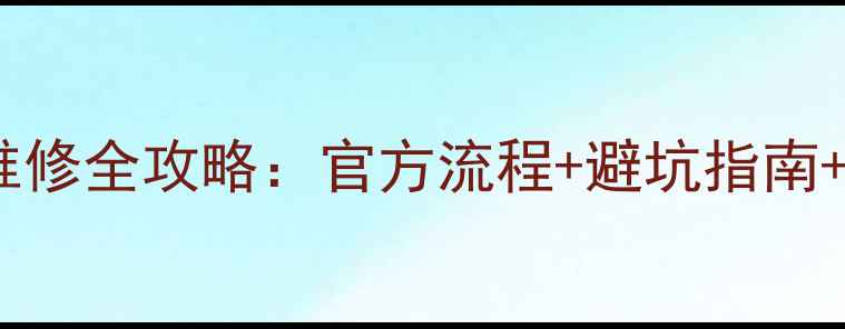 图片 技嘉显卡返厂维修全攻略：官方流程+避坑指南+省钱技巧🔧💻1