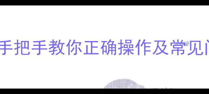 图片 数码相机换电池全流程：手把手教你正确操作及常见问题处理（附图解步骤）1