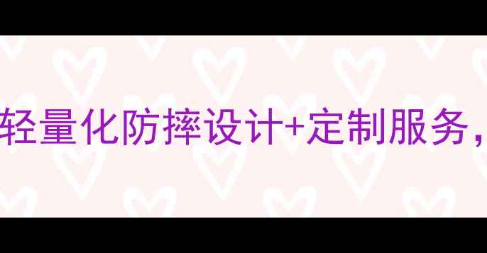 施华洛世奇新款轻奢手机壳轻量化防摔设计定制服务如何让手机秒变时尚单品