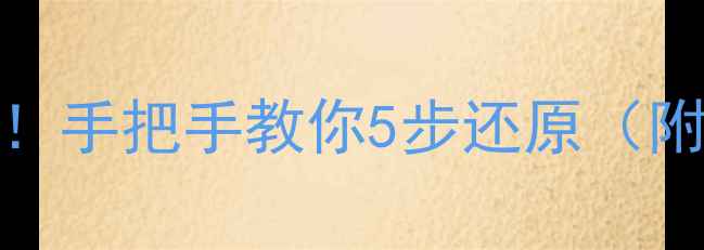 图片 显卡BIOS损坏别慌！手把手教你5步还原（附工具+注意事项）2