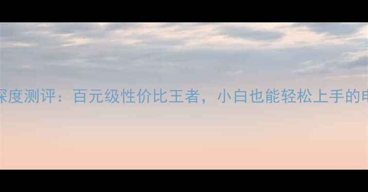 图片 显卡K2000深度测评：百元级性价比王者，小白也能轻松上手的电竞新选择2