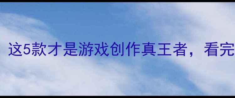 图片 显卡天梯图全！这5款才是游戏创作真王者，看完再买不踩坑💥1