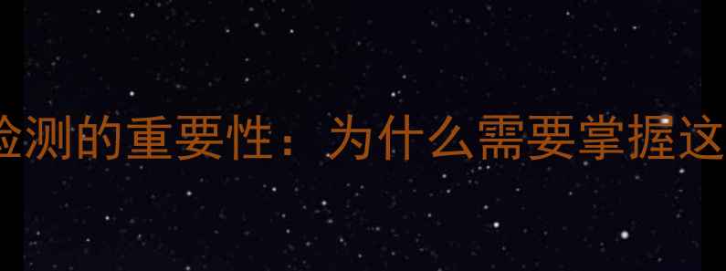 图片 显卡显存检测的重要性：为什么需要掌握这个技能？1