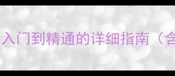 图片 显卡超频全攻略：从入门到精通的详细指南（含RTX40904080实测）