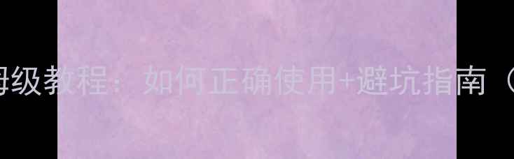 图片 显卡风扇4针接口保姆级教程：如何正确使用+避坑指南（附故障排查全攻略）