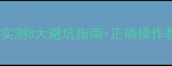 图片 显卡风扇接主板？实测8大避坑指南+正确操作教程（附电路图）1