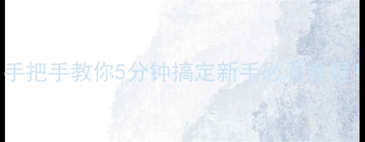 显卡驱动安装全攻略手把手教你5分钟搞定新手必看教程附避坑指南维护技巧