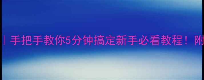 图片 显卡驱动安装全攻略｜手把手教你5分钟搞定新手必看教程！附避坑指南&维护技巧1