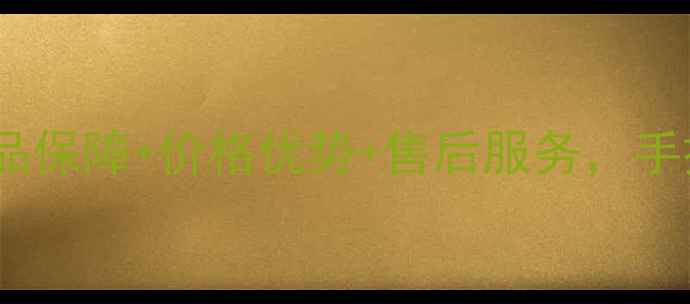 淘宝相机代购全攻略正品保障价格优势售后服务手把手教你如何省钱买好货