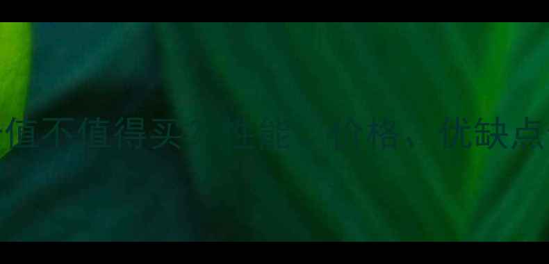 图片 深度评测小250显卡值不值得买？性能、价格、优缺点全（附购买指南）2