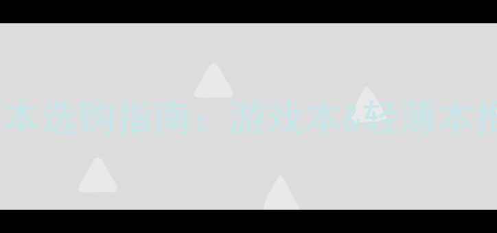 图片 独立显卡8G显存笔记本选购指南：游戏本&轻薄本推荐（附避坑技巧）1