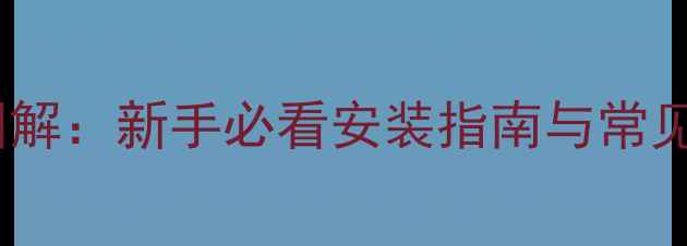 图片 独立显卡接口位置图解：新手必看安装指南与常见问题（附高清图）1