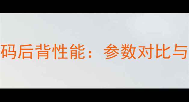 图片 玛米亚全画幅数码后背性能：参数对比与适用场景全指南