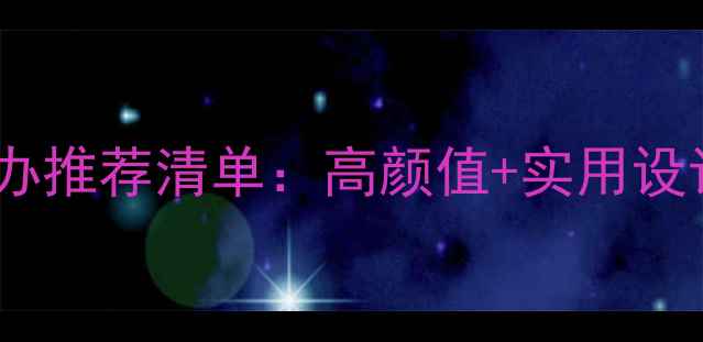 图片 电竞党必看！显卡背板手办推荐清单：高颜值+实用设计，你的桌面C位已就位！