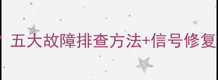 图片 电脑HDMI连接显示器没反应？五大故障排查方法+信号修复技巧全（附高清配图指南）1