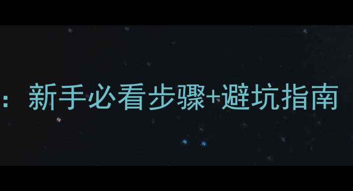 图片 电脑硬盘更换全攻略：新手必看步骤+避坑指南（附数据迁移技巧）2