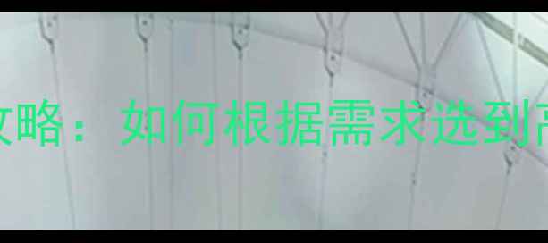 图片 电脑选购全攻略：如何根据需求选到高性价比设备