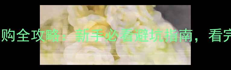 图片 相机vs摄像机选购全攻略：新手必看避坑指南，看完再买不踩雷！1