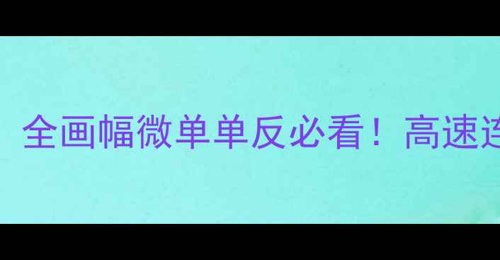 图片 相机内存卡选购全攻略：全画幅微单单反必看！高速连拍4K视频必备型号推荐