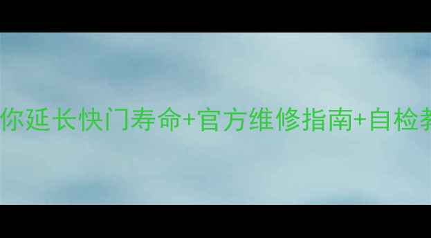 图片 相机快门寿命耗尽别慌！3招教你延长快门寿命+官方维修指南+自检教程（附品牌型号对照表）📸✨