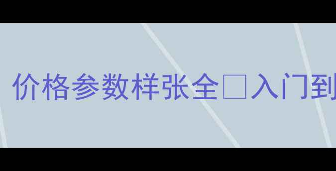 图片 相机推荐清单｜价格参数样张全✨入门到专业党闭眼入2