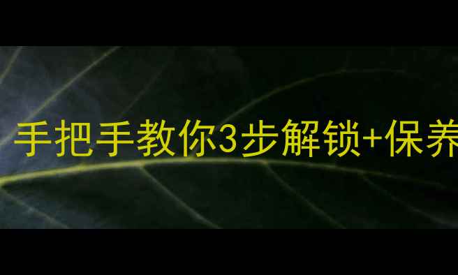 图片 相机背带扣卡死打不开？手把手教你3步解锁+保养技巧，单反微单都能用2