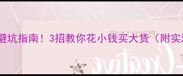 图片 相机镜头避坑指南！3招教你花小钱买大货（附实测方法）2