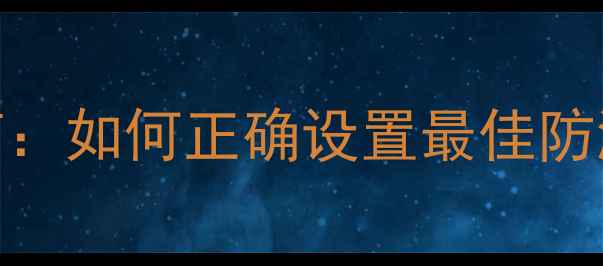 图片 相机防潮箱湿度控制指南：如何正确设置最佳防潮湿度并延长设备寿命？